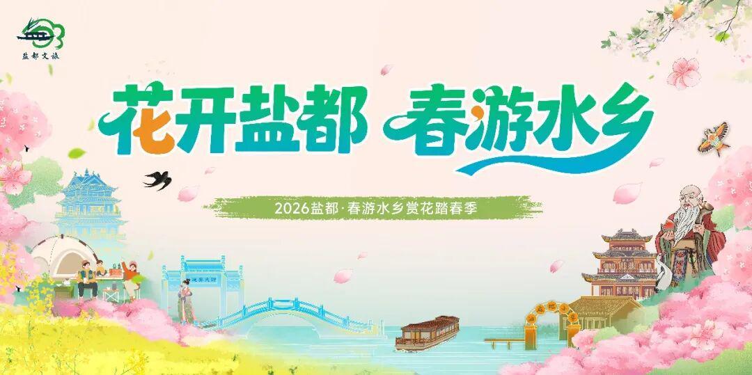 中欧体育-盐城 2:0 首战告捷！“苏超”盐都第二现场同屏狂欢！