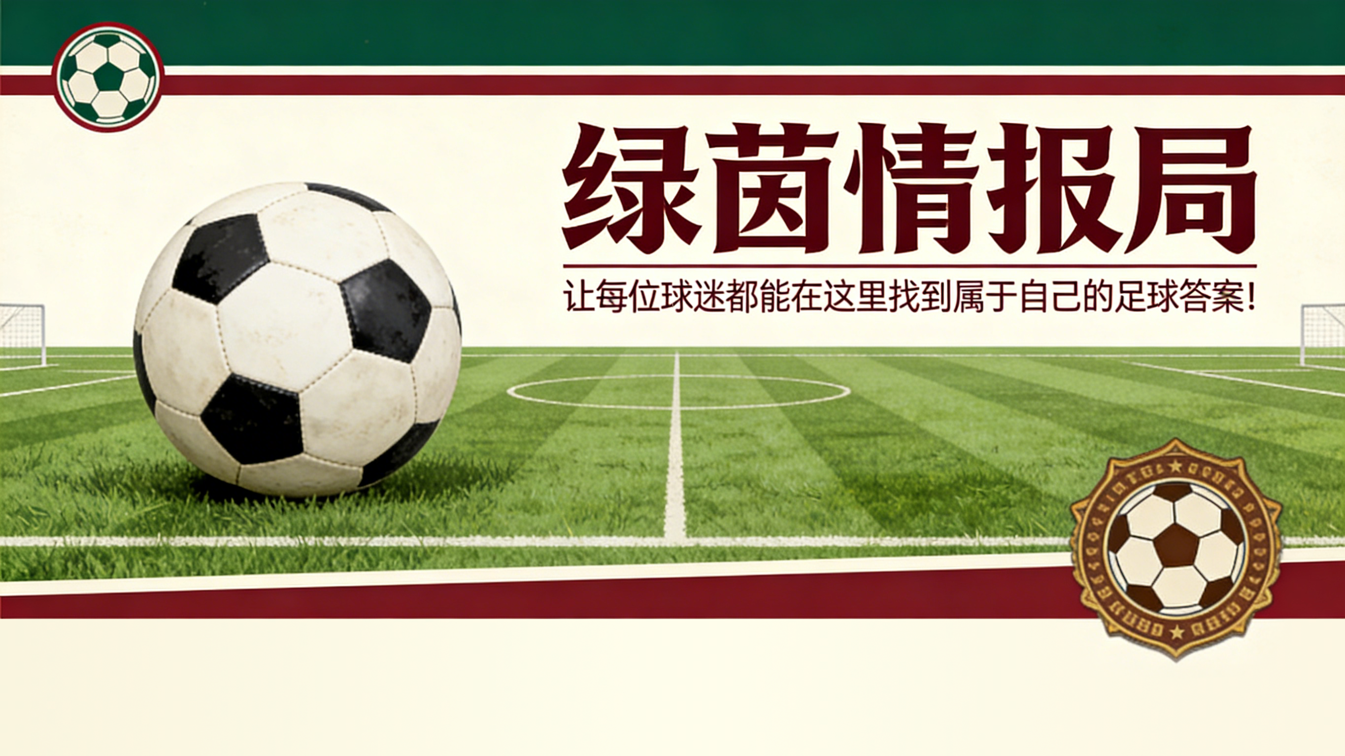 中欧体育登录入口-亨利解析为何阿扎尔和德布劳内强于其他球员